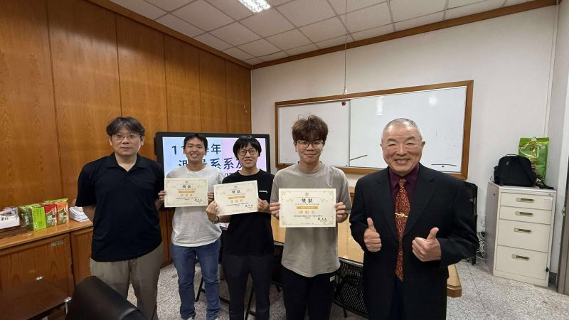 114年度「測量系系友會獎學金」