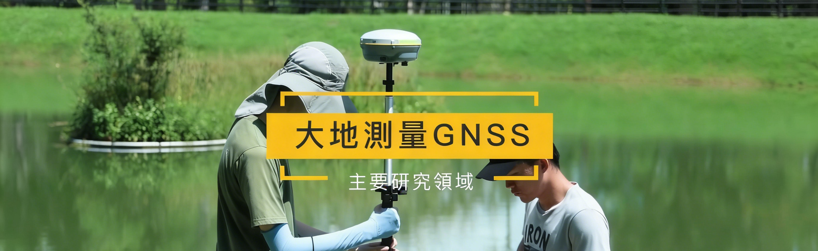 GNSS