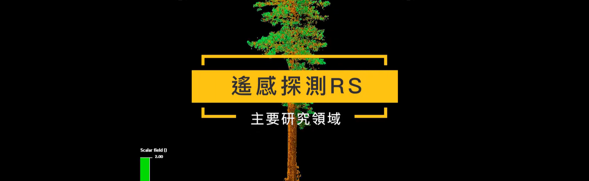 RS